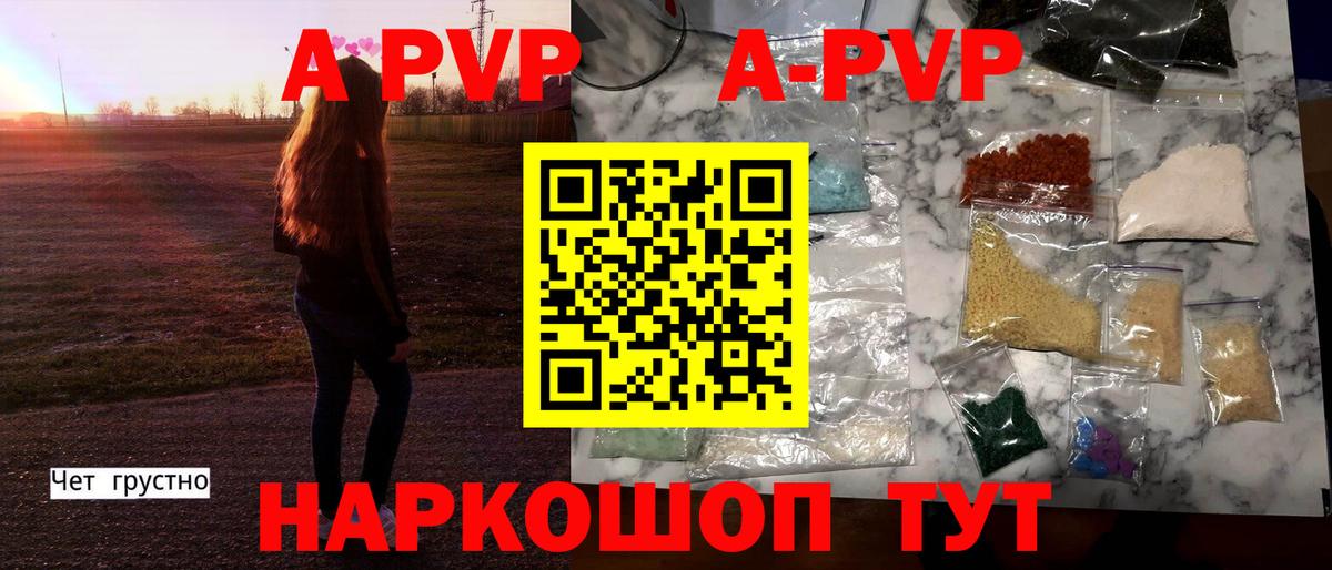 Альфа ПВП  Alpha PVP СК КРИС  Alfa_PVP кристаллы  Вход с VPN  купить наркоту  Донецк  A-PVP Crystall 