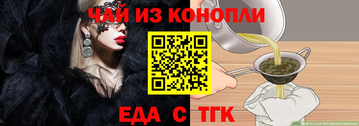 Донецк  Печенье с ТГК марихуана  Вход с VPN 
