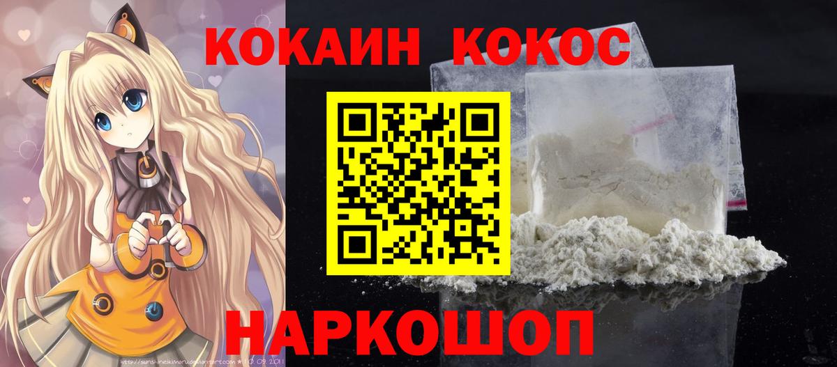 Cocaine VHQ Донецк