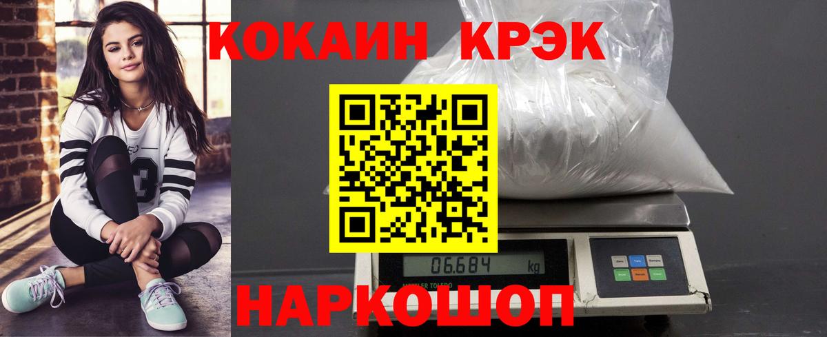 COCAIN Перу  Cocaine Columbia  где можно купить наркотик  Вход с VPN  Донецк 