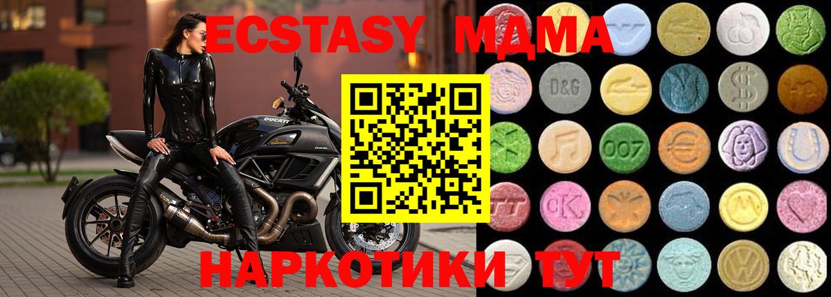 Ecstasy Дубай Донецк