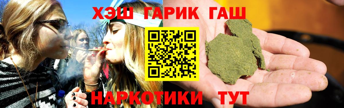 Донецк  ГАШИШ Premium  Вход с VPN 