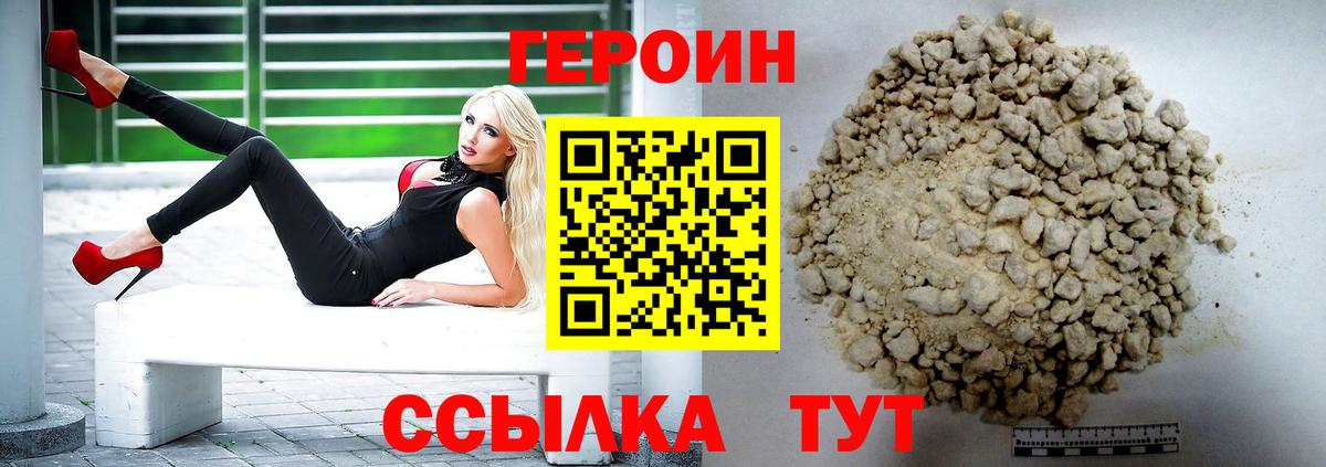 ГЕРОИН хмурый  ГЕРОИН  Донецк  Вход с VPN 