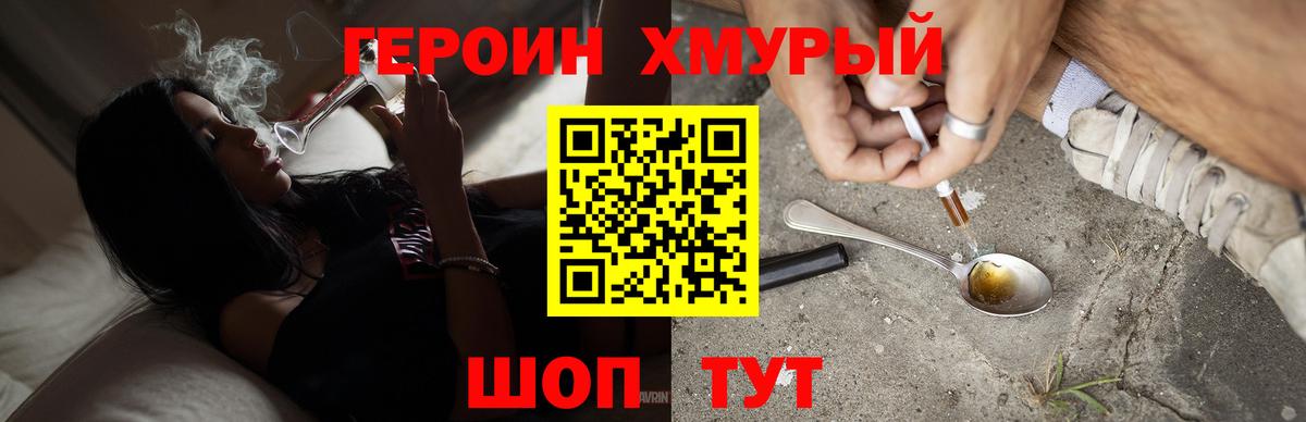 Героин VHQ Донецк