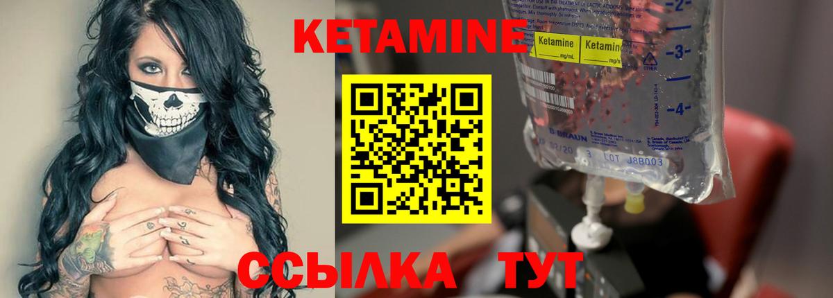 Кетамин VHQ  Кетамин VHQ  Донецк  Вход с VPN 