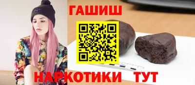 гашиш Бийск
