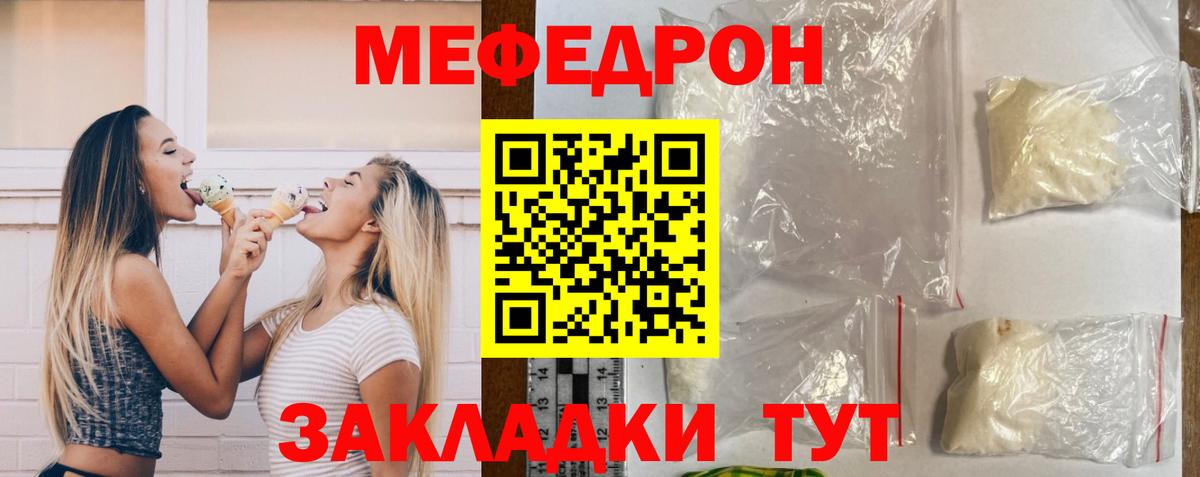 Мефедрон  МЯУ-МЯУ мука  Вход с VPN  Донецк 