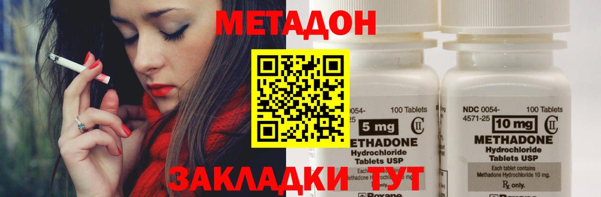shop телеграм  Метадон VHQ  Вход с VPN  Донецк  МЕТАДОН белоснежный 