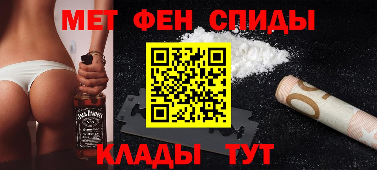 Донецк  МЕТАМФЕТАМИН  Вход с VPN  Первитин Methamphetamine 