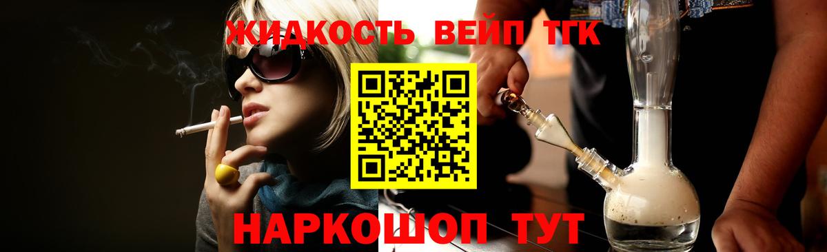 ТГК Wax  Вход с VPN  дарнет шоп  Донецк  Дистиллят ТГК THC oil 